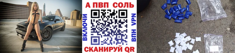 купить наркотик mega онион Alpha-PVP Соль Динская
