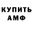 АМФЕТАМИН 98% Yukio Morimoto
