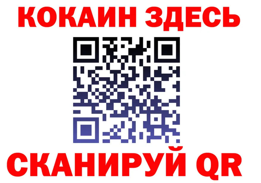 Cocaine 97% ССЫЛКА shop гидра Динская