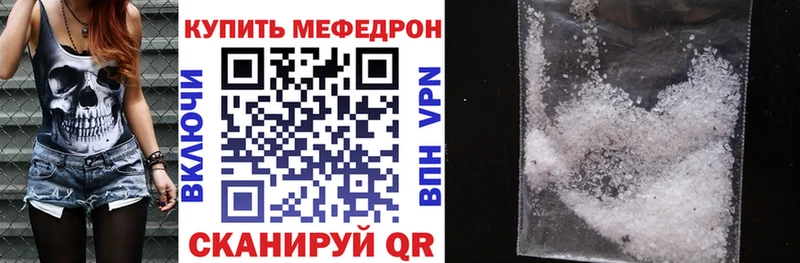 Мефедрон мяу мяу Динская