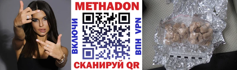 МЕТАДОН белоснежный  наркотики  Динская 