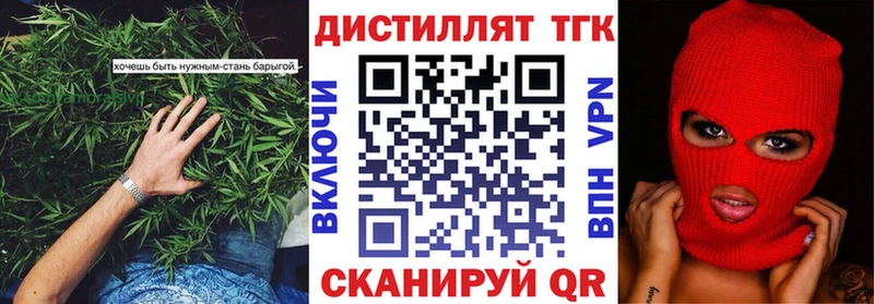 ОМГ ОМГ маркетплейс  Динская  Дистиллят ТГК Wax 